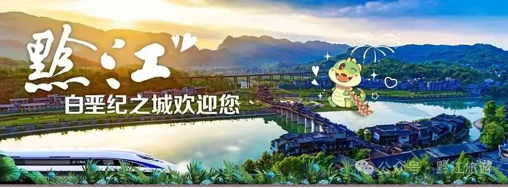 关于濯水景区蒲花暗河景点开启半程游览的通知